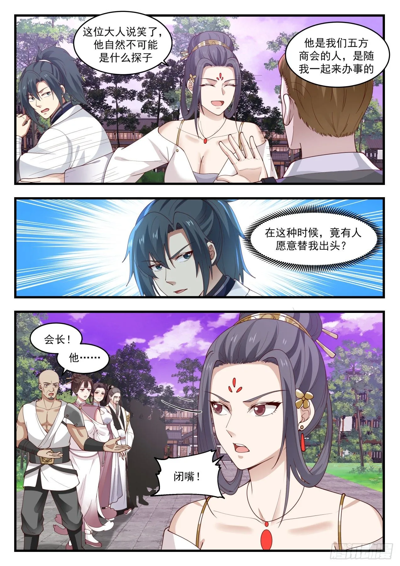1505 这就是解释 第9页