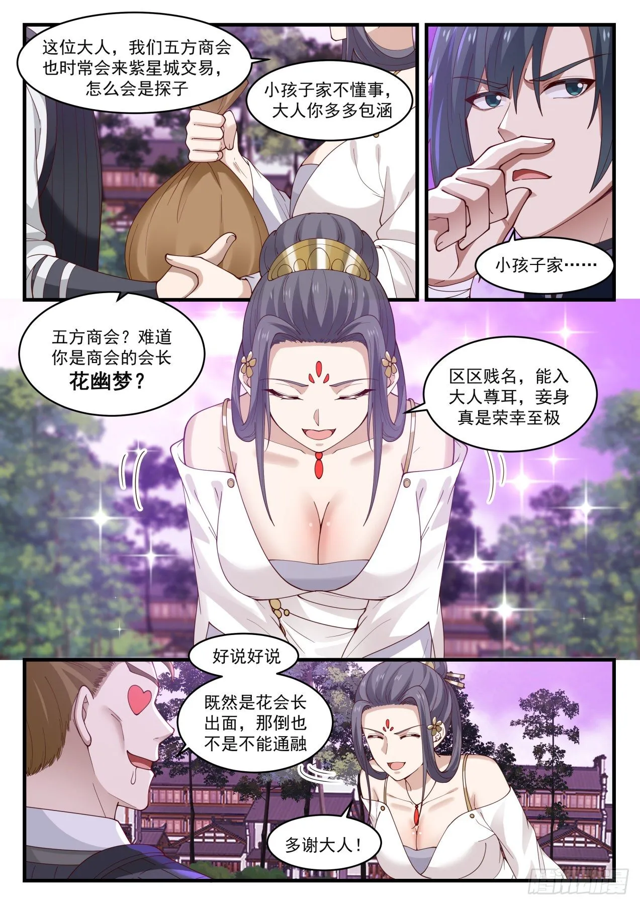 1505 这就是解释 第10页