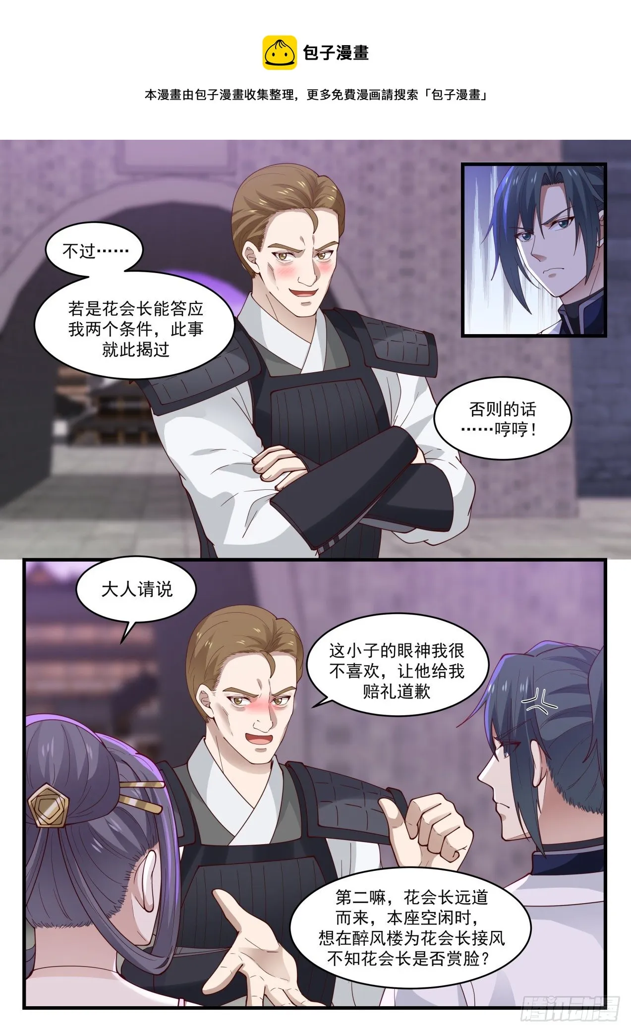 1505 这就是解释 第11页