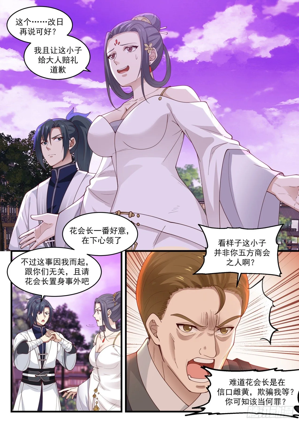 1505 这就是解释 第12页