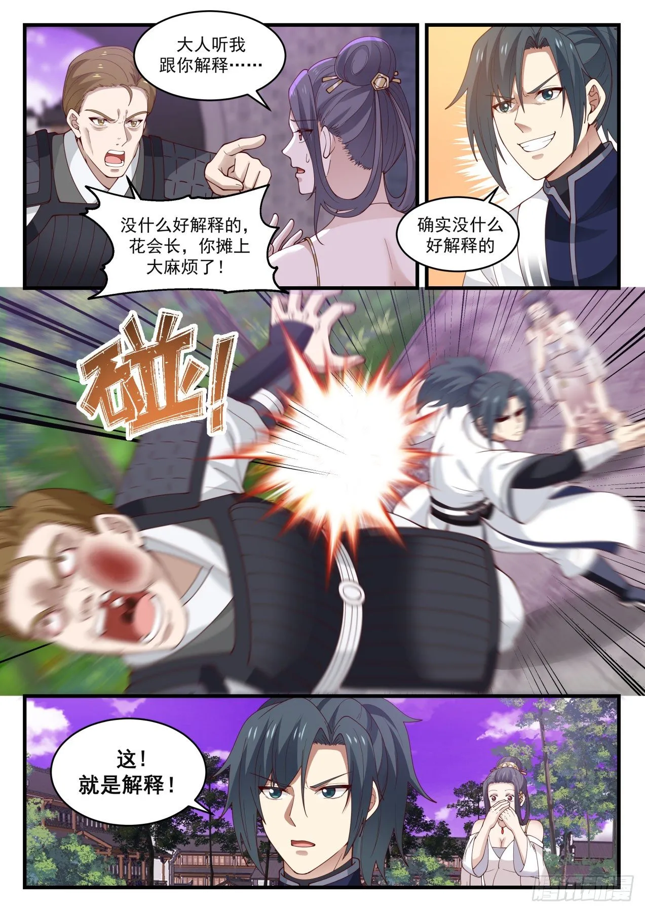 1505 这就是解释 第13页