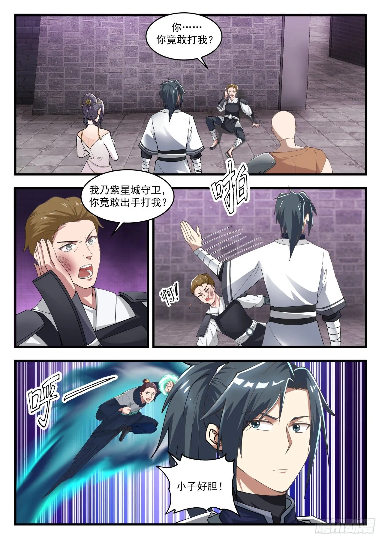 1506 惹火上身 第2页