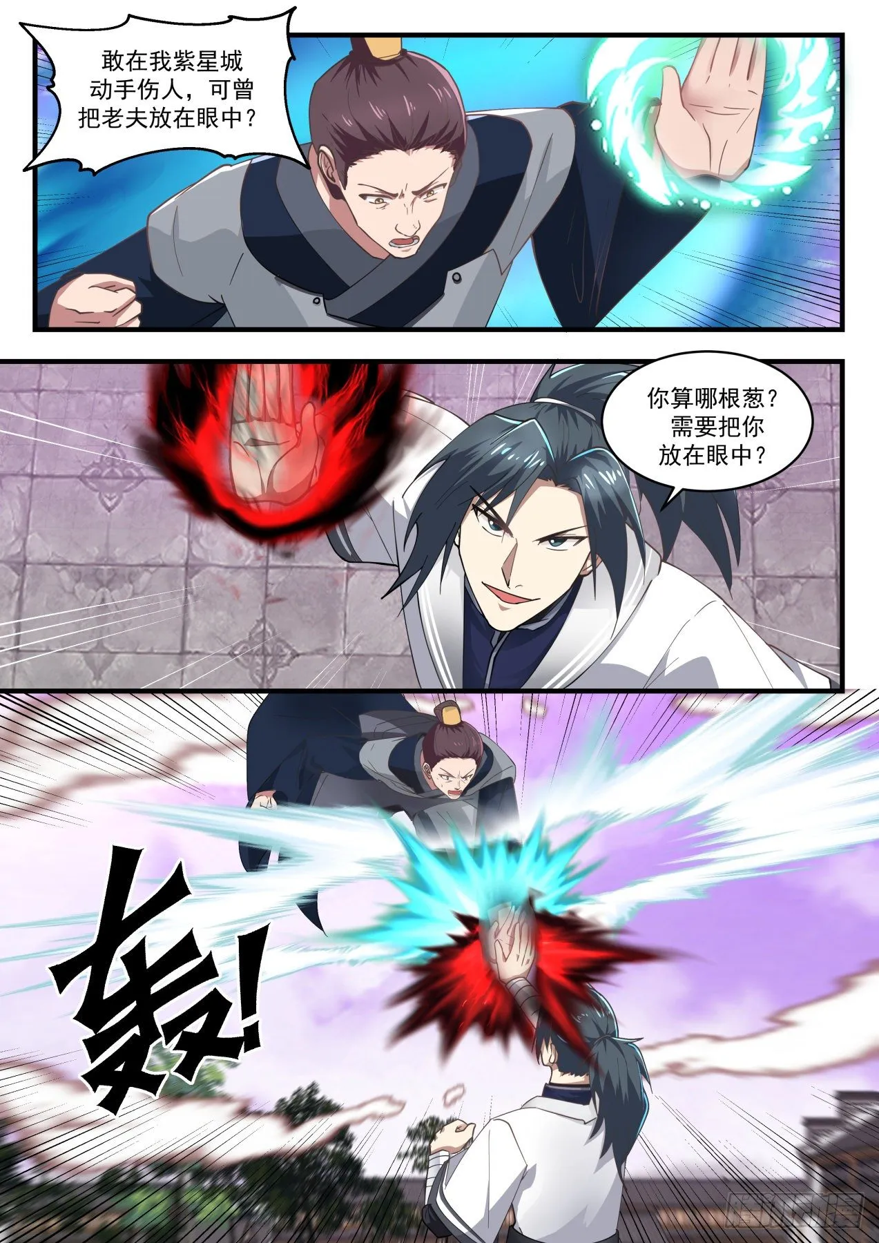 1506 惹火上身 第3页