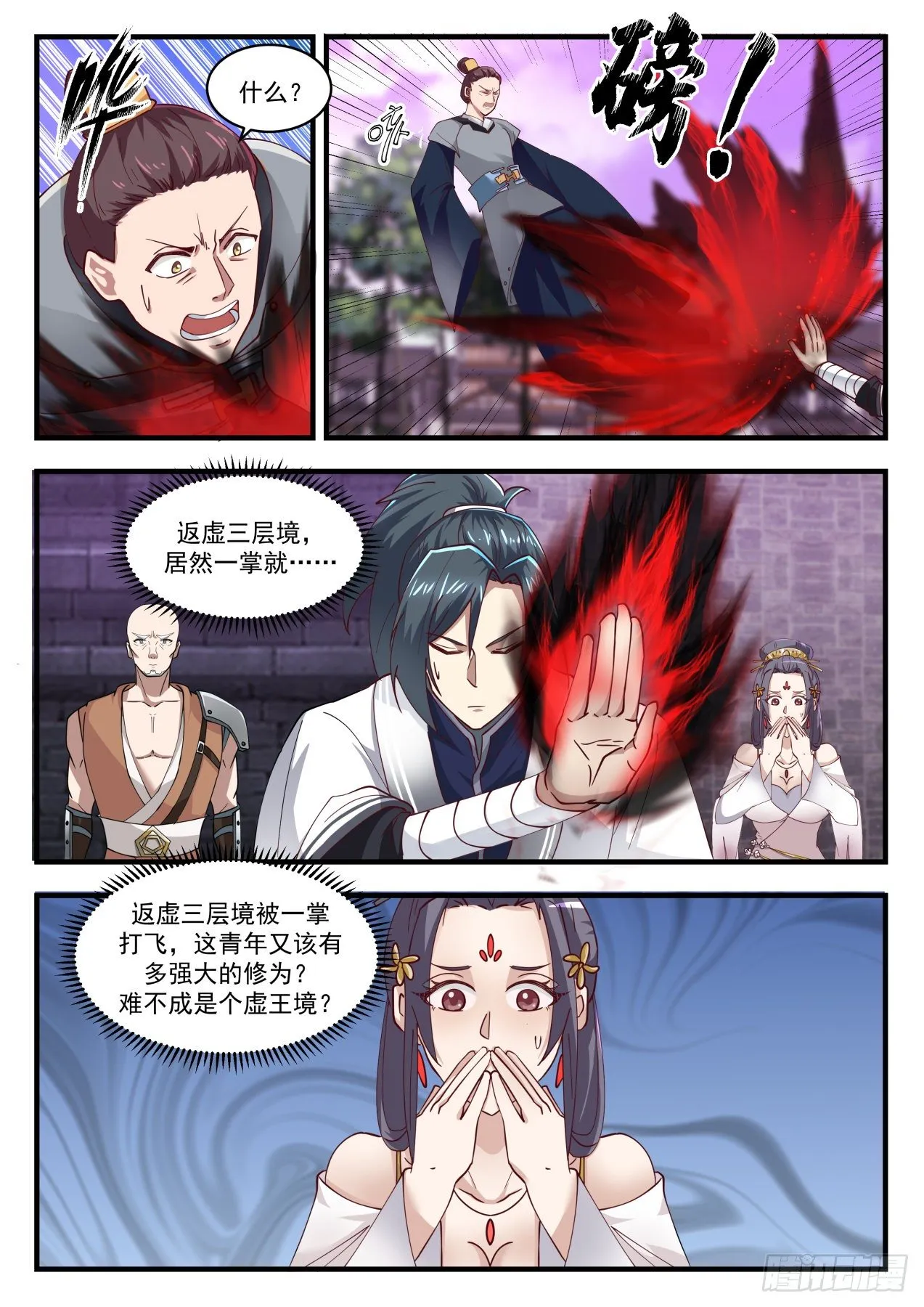 1506 惹火上身 第4页