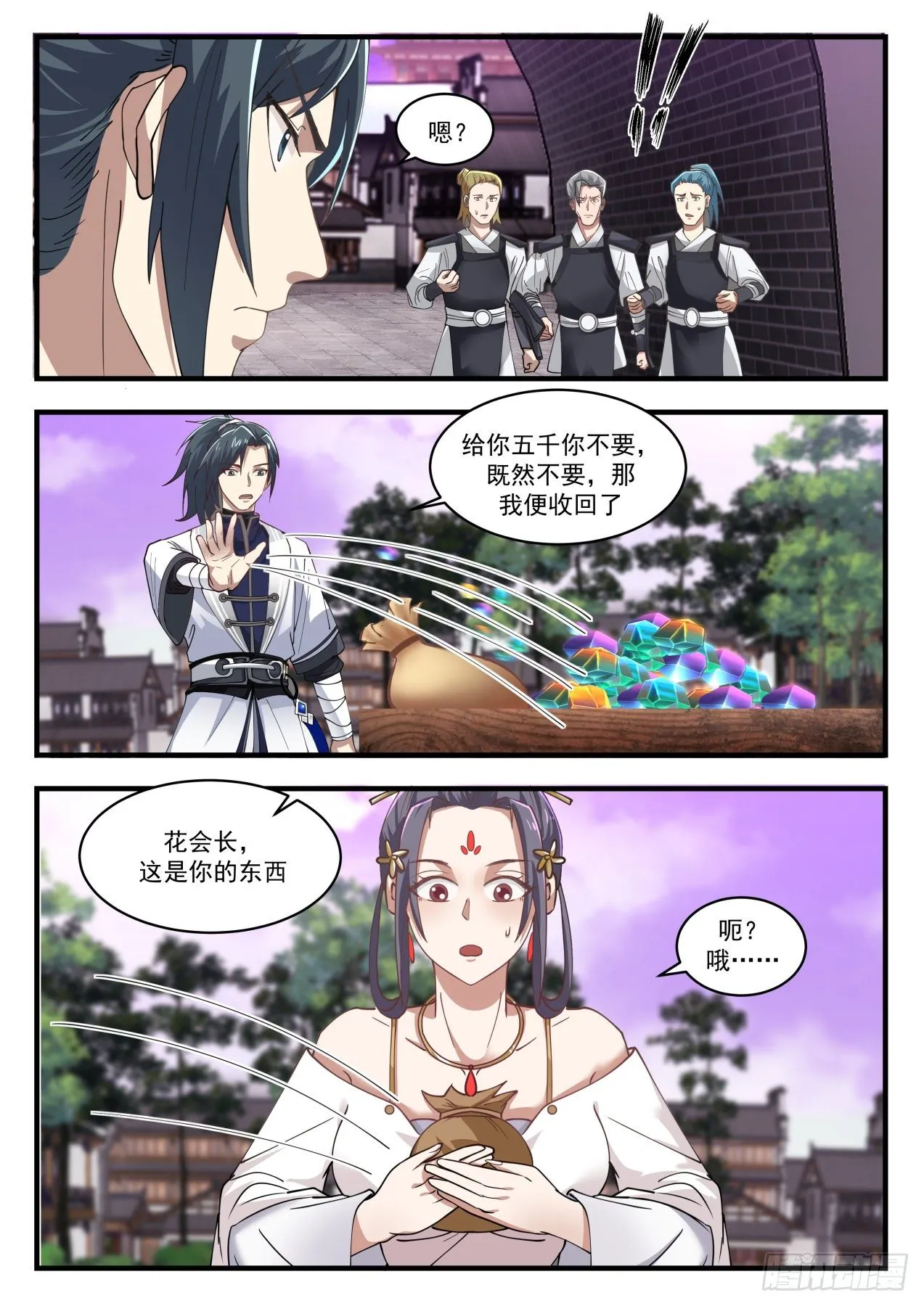 1506 惹火上身 第5页