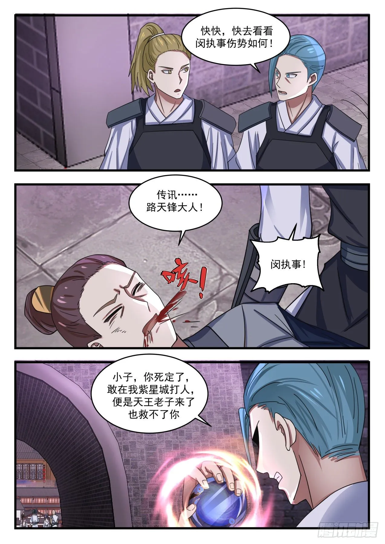 1506 惹火上身 第7页