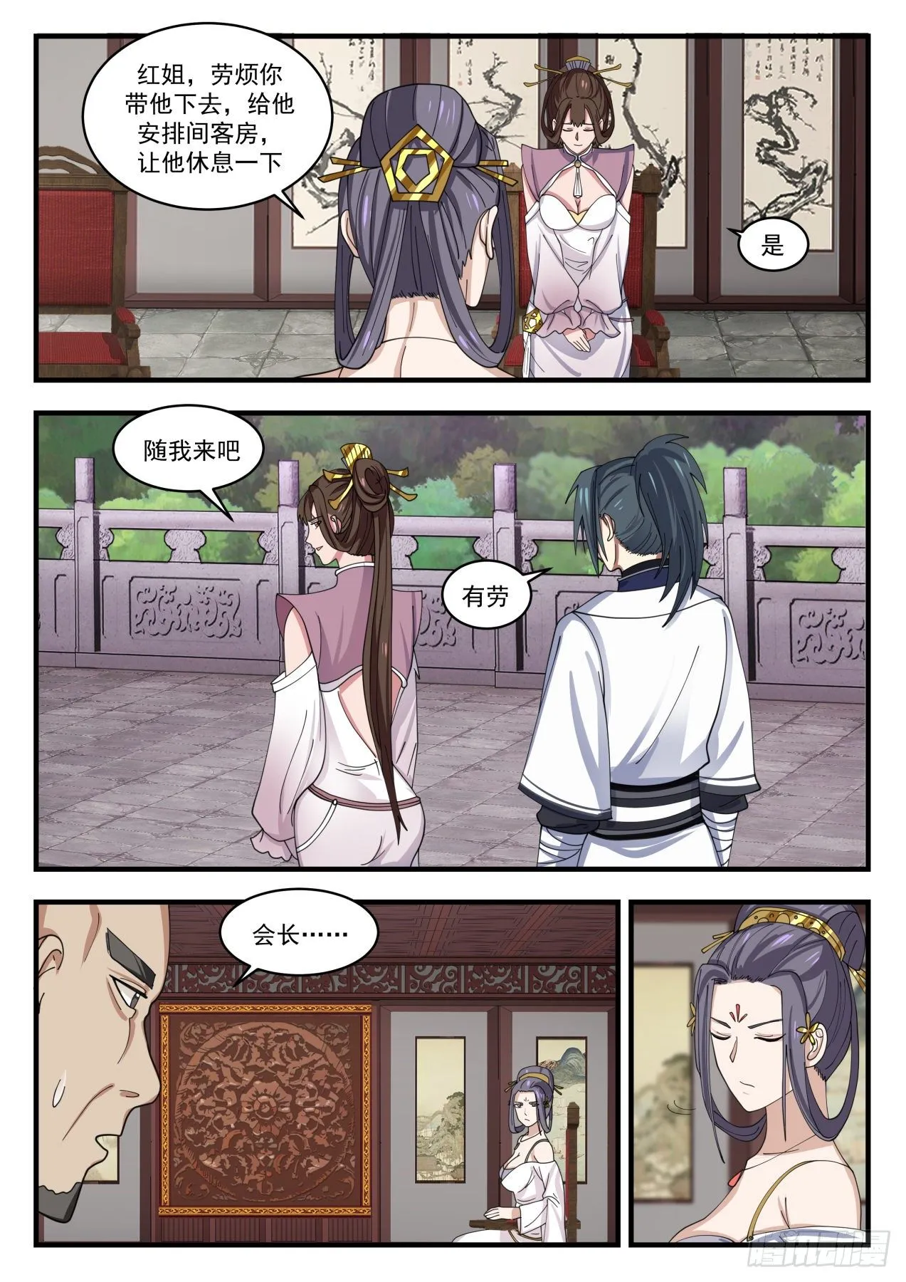 1506 惹火上身 第9页