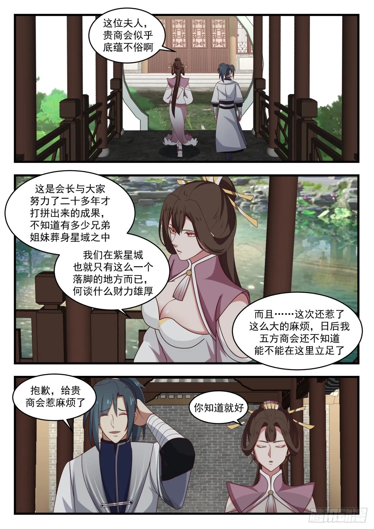 1506 惹火上身 第10页