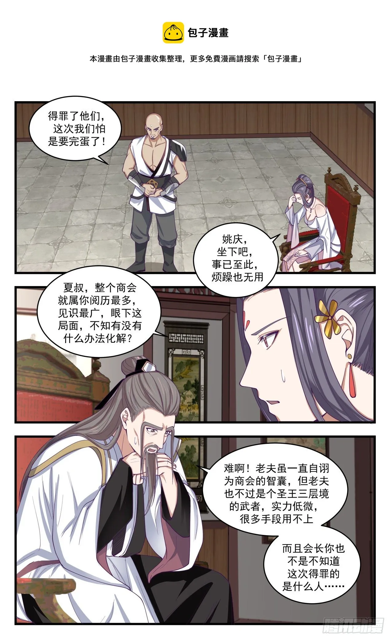 1506 惹火上身 第12页