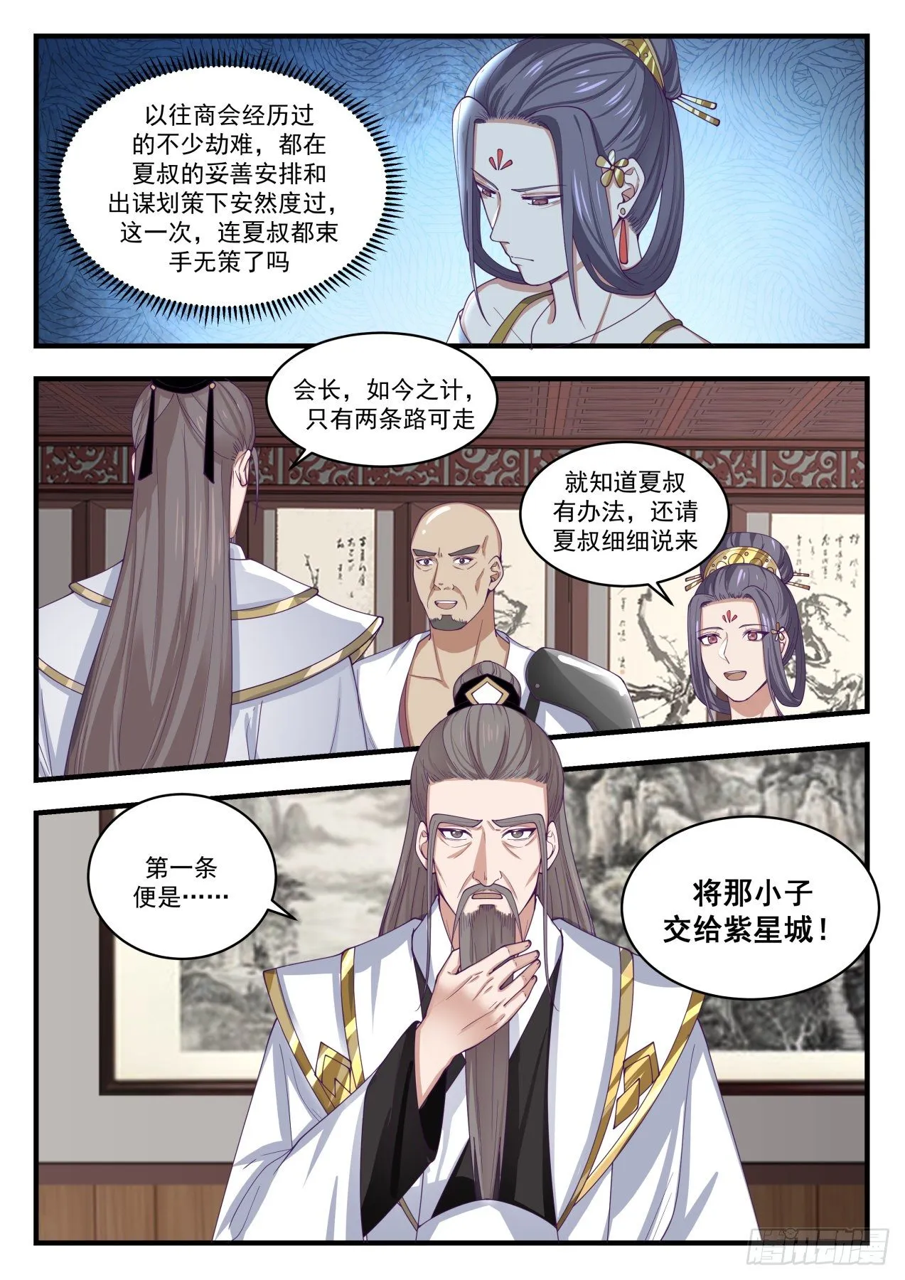 1506 惹火上身 第13页