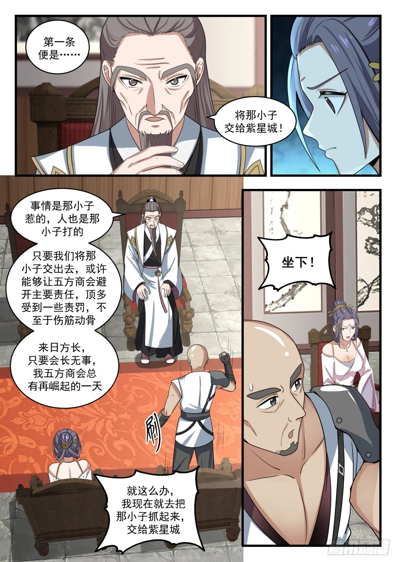 1507 有情有义 第2页