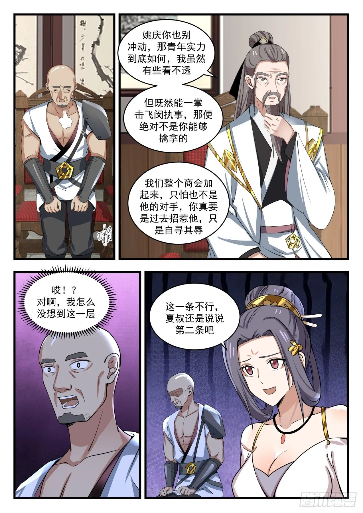 1507 有情有义 第3页