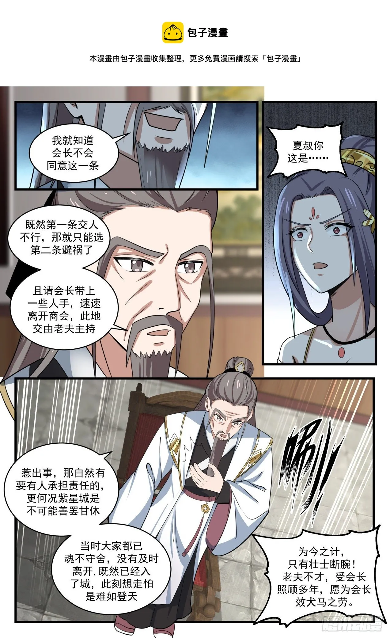 1507 有情有义 第4页
