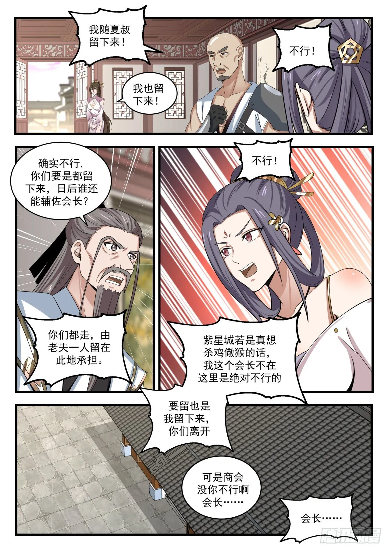 1507 有情有义 第5页