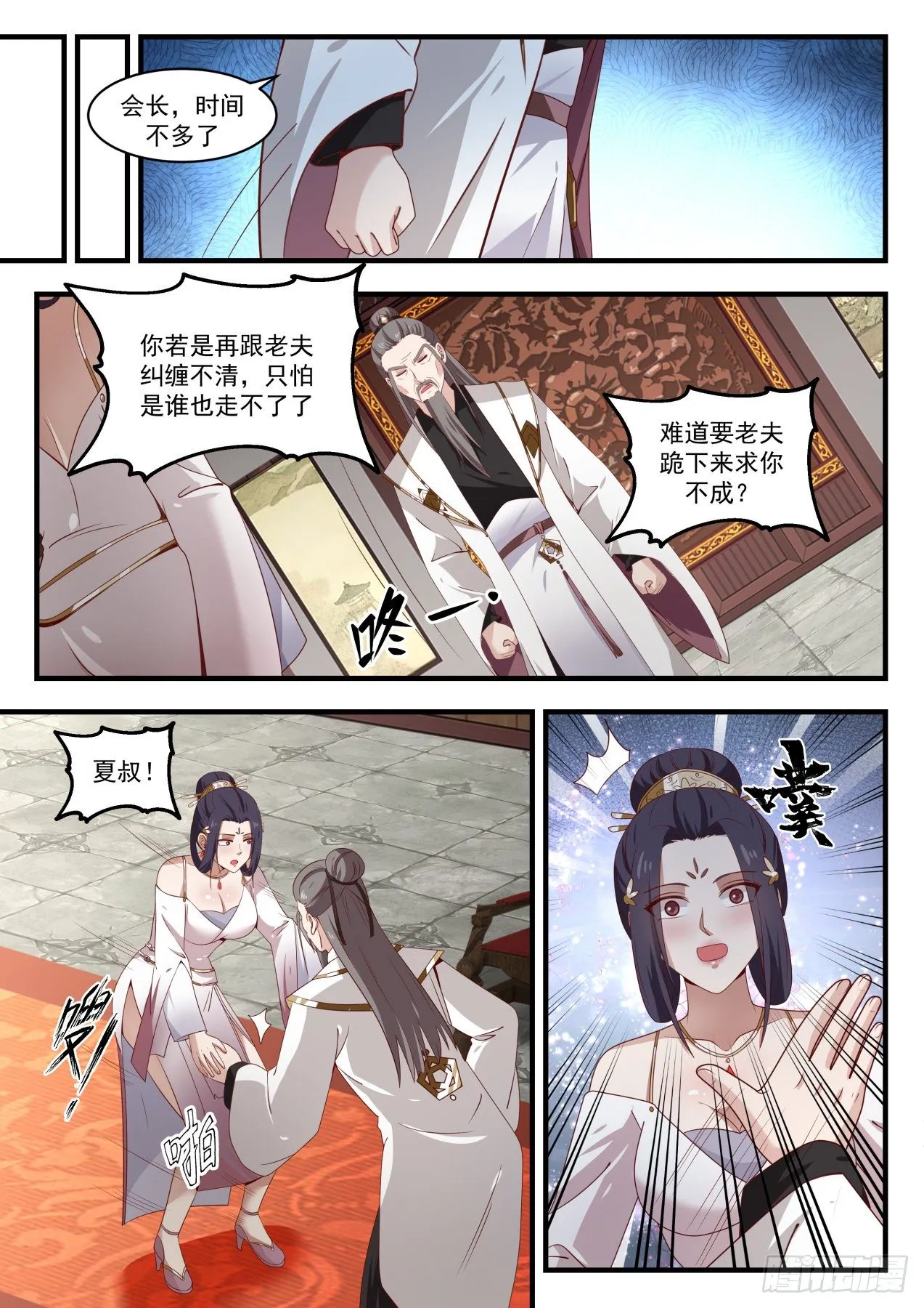 1507 有情有义 第6页