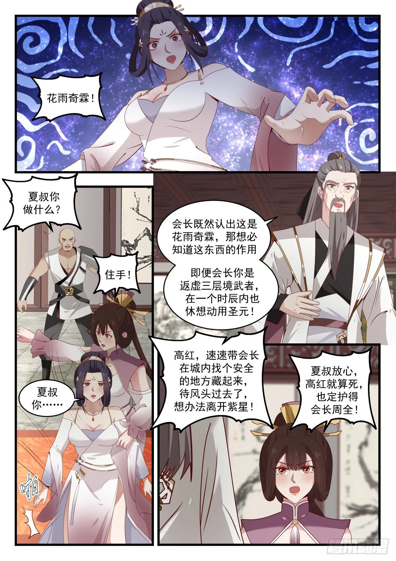 1507 有情有义 第7页