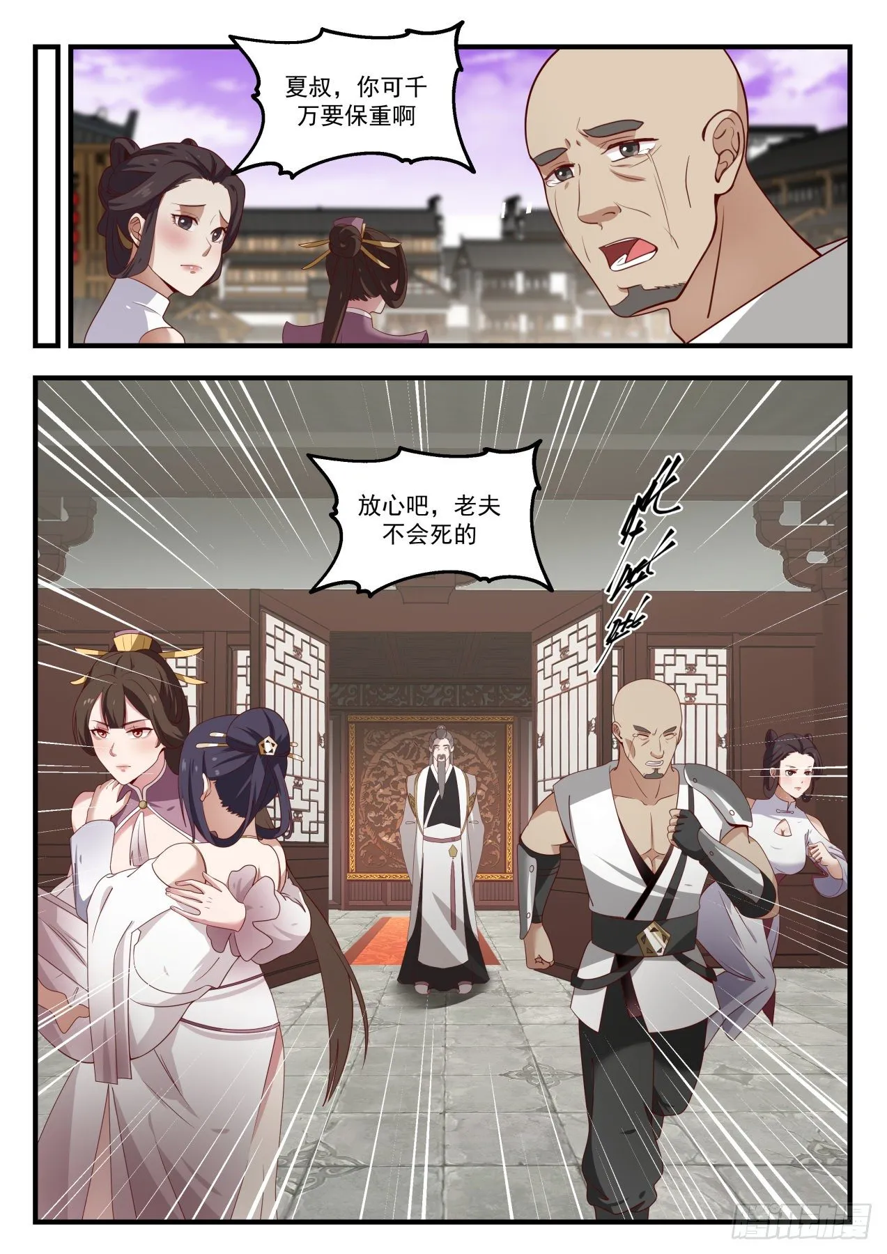 1507 有情有义 第8页