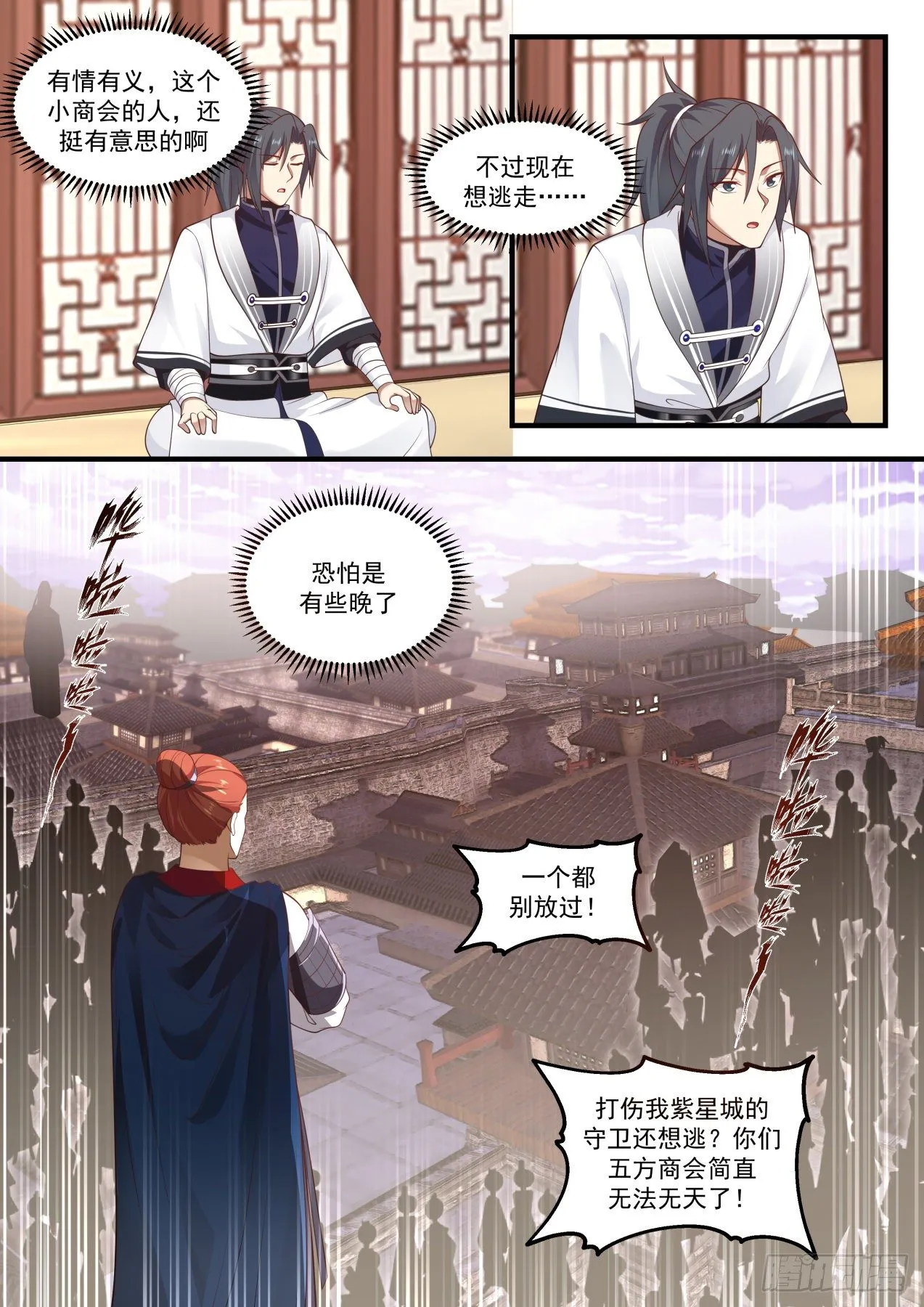 1507 有情有义 第9页