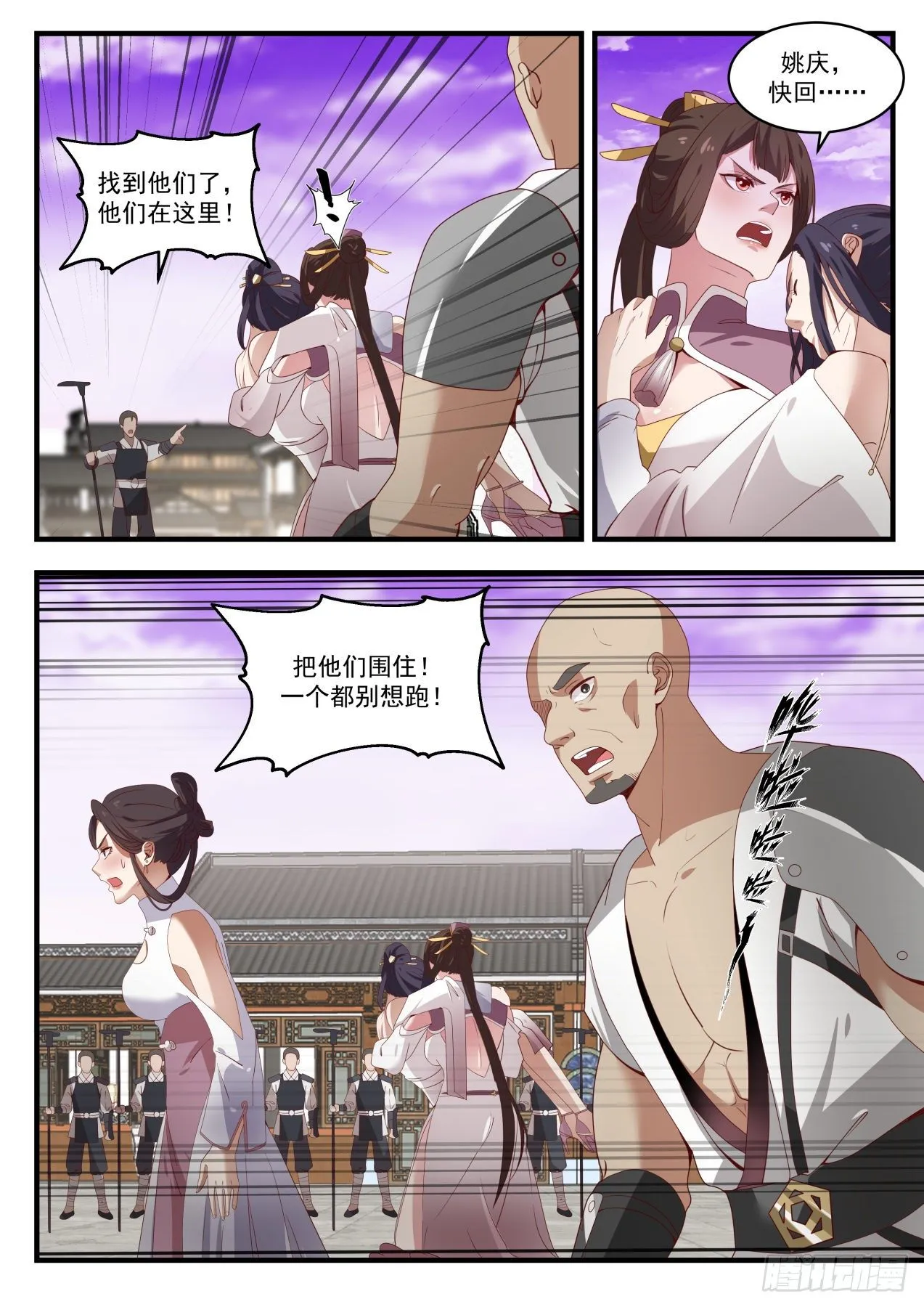 1507 有情有义 第10页