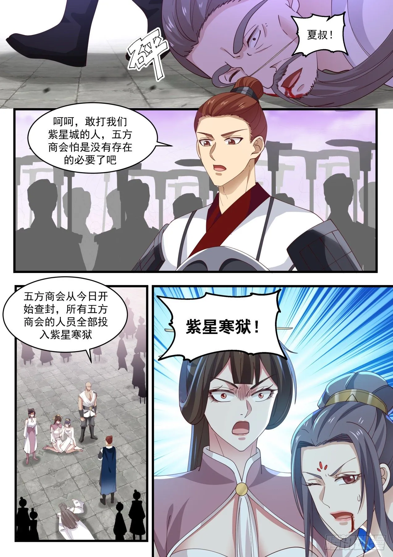 1507 有情有义 第12页