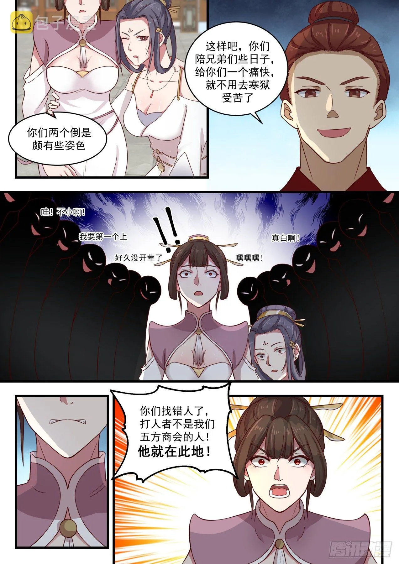 1507 有情有义 第13页