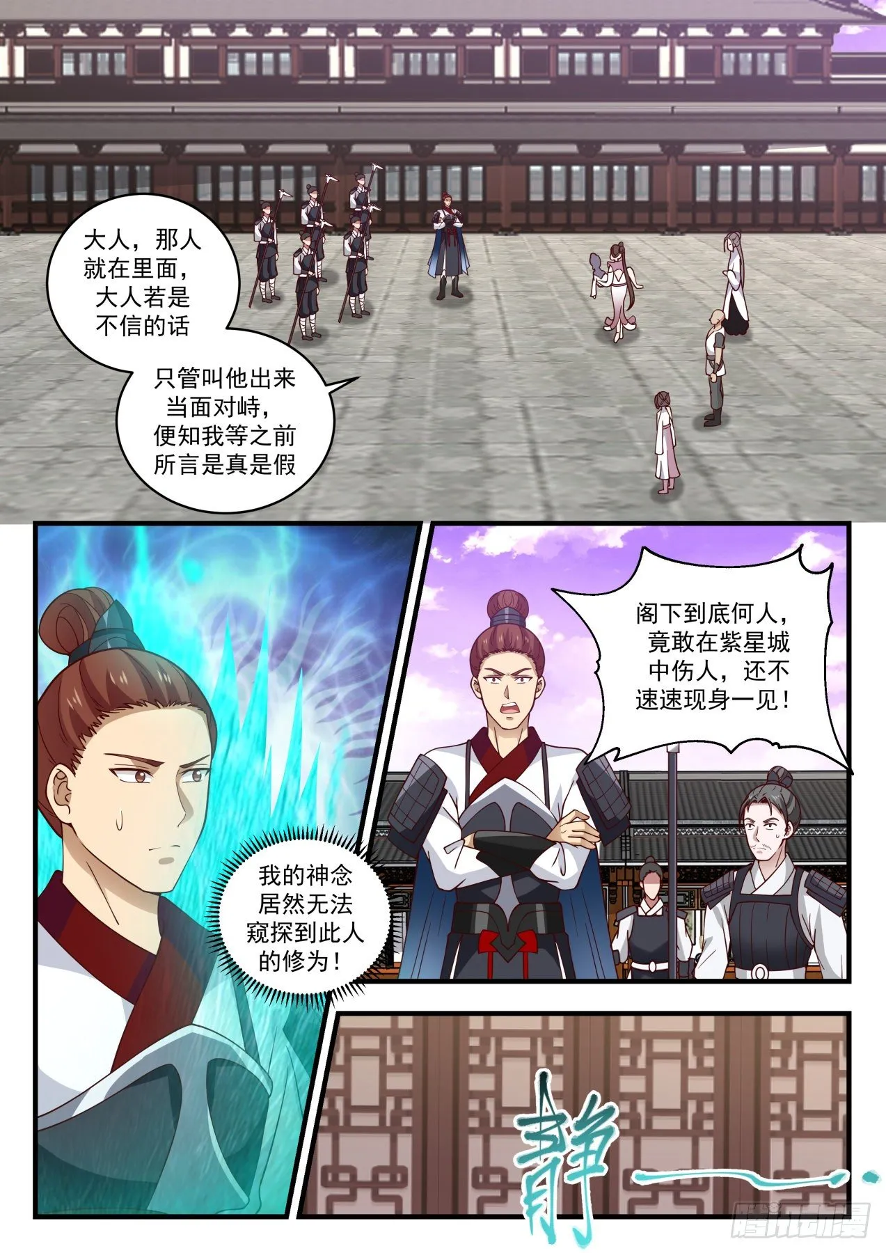 1508 见机行事 第4页