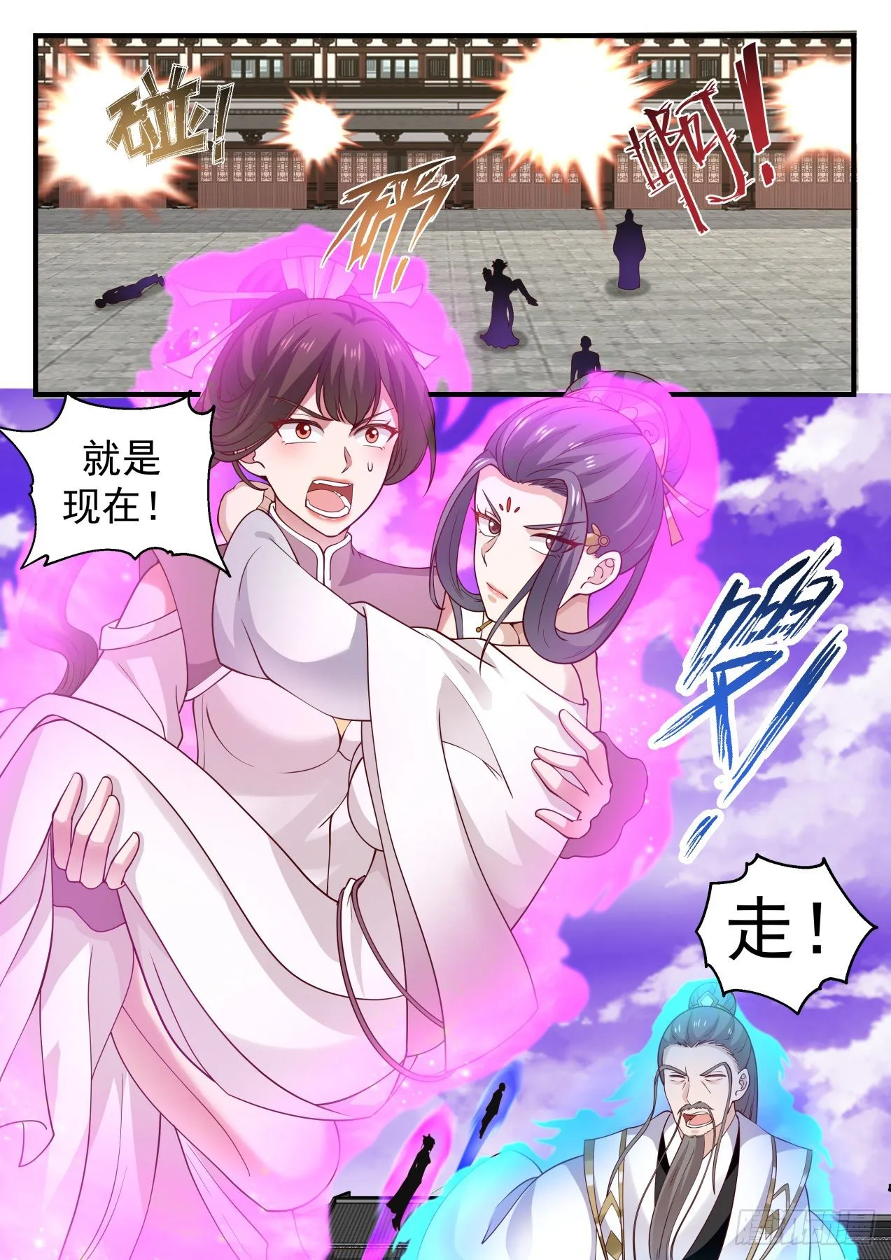 1508 见机行事 第8页