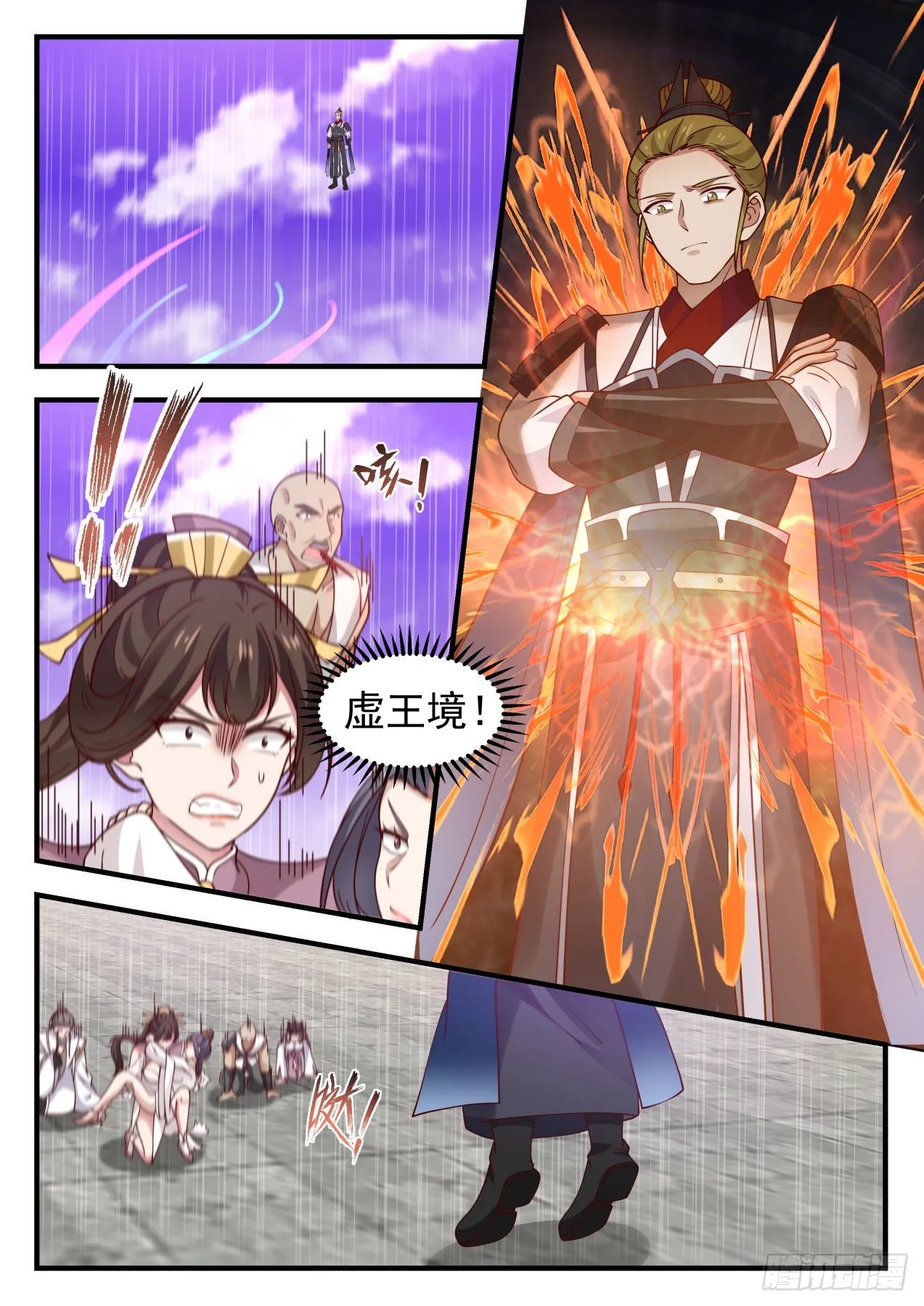 1508 见机行事 第9页