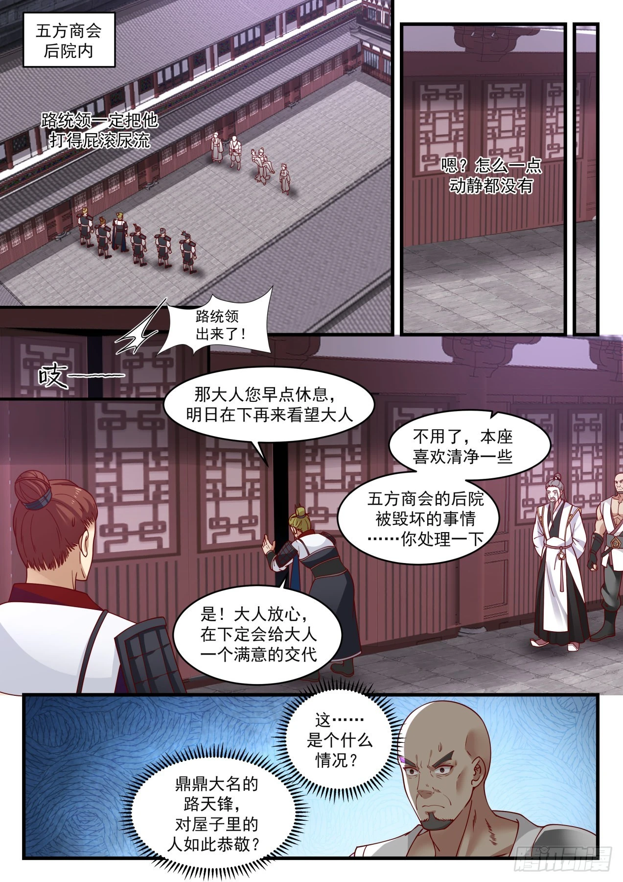 1509 有眼无珠 第2页