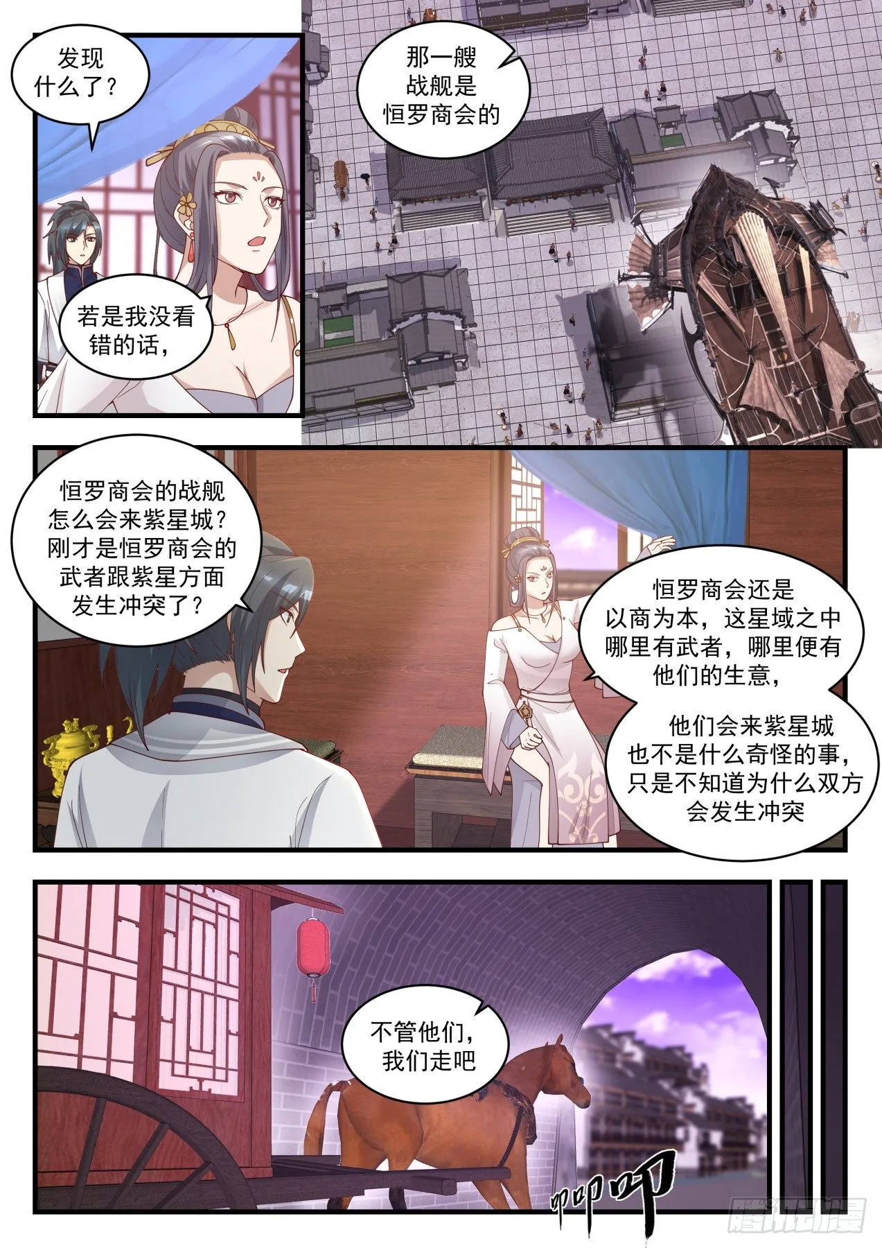 1511 通天拍卖行 第2页