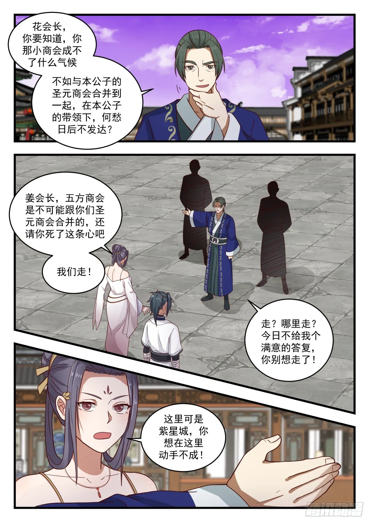 1512 有人撑腰 第5页