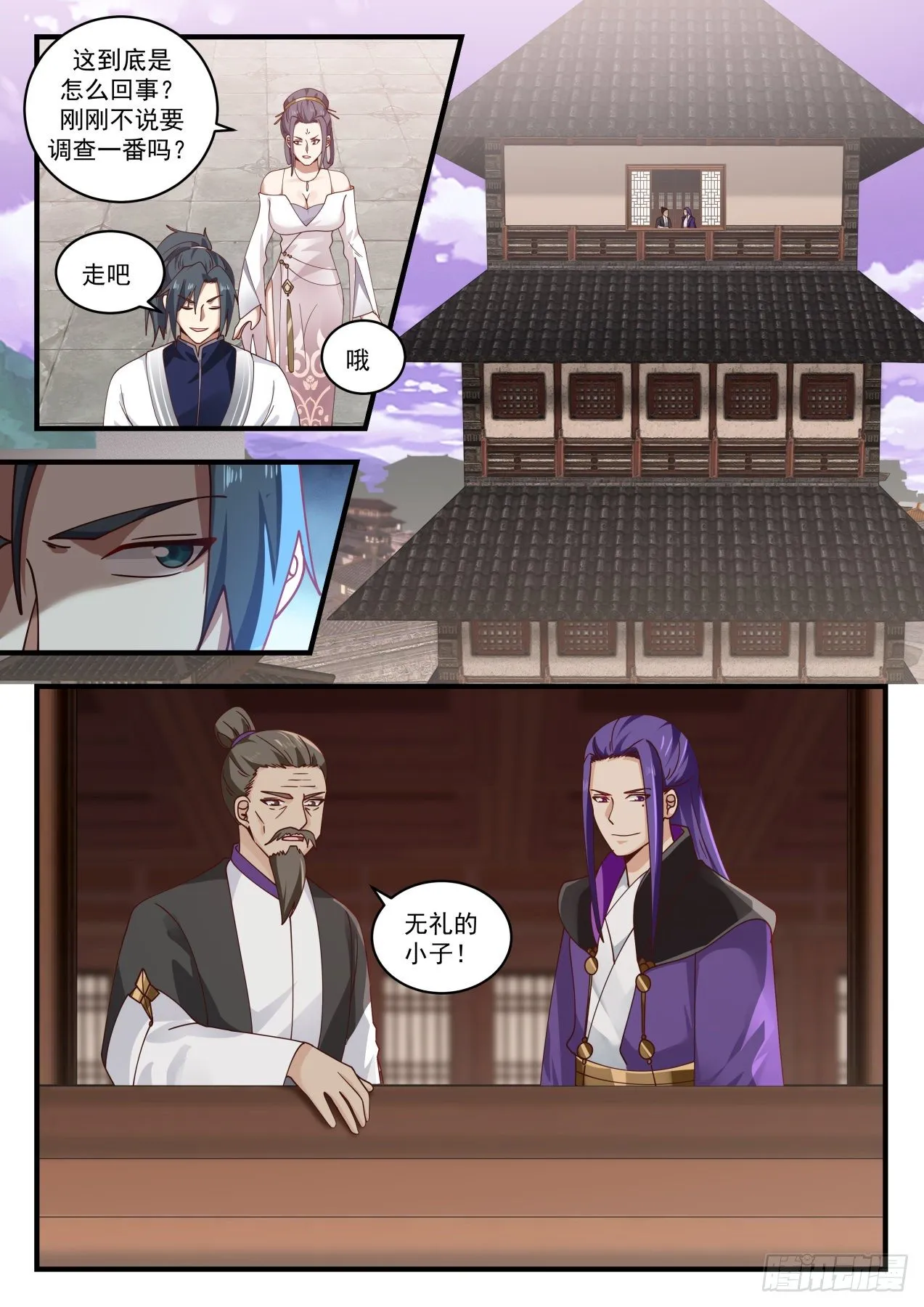 1512 有人撑腰 第13页