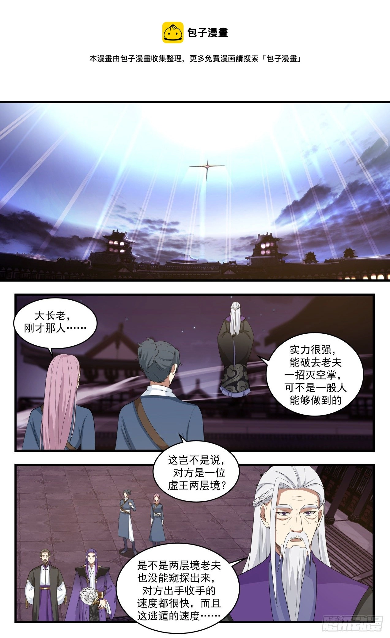 1514 打草惊蛇 第4页