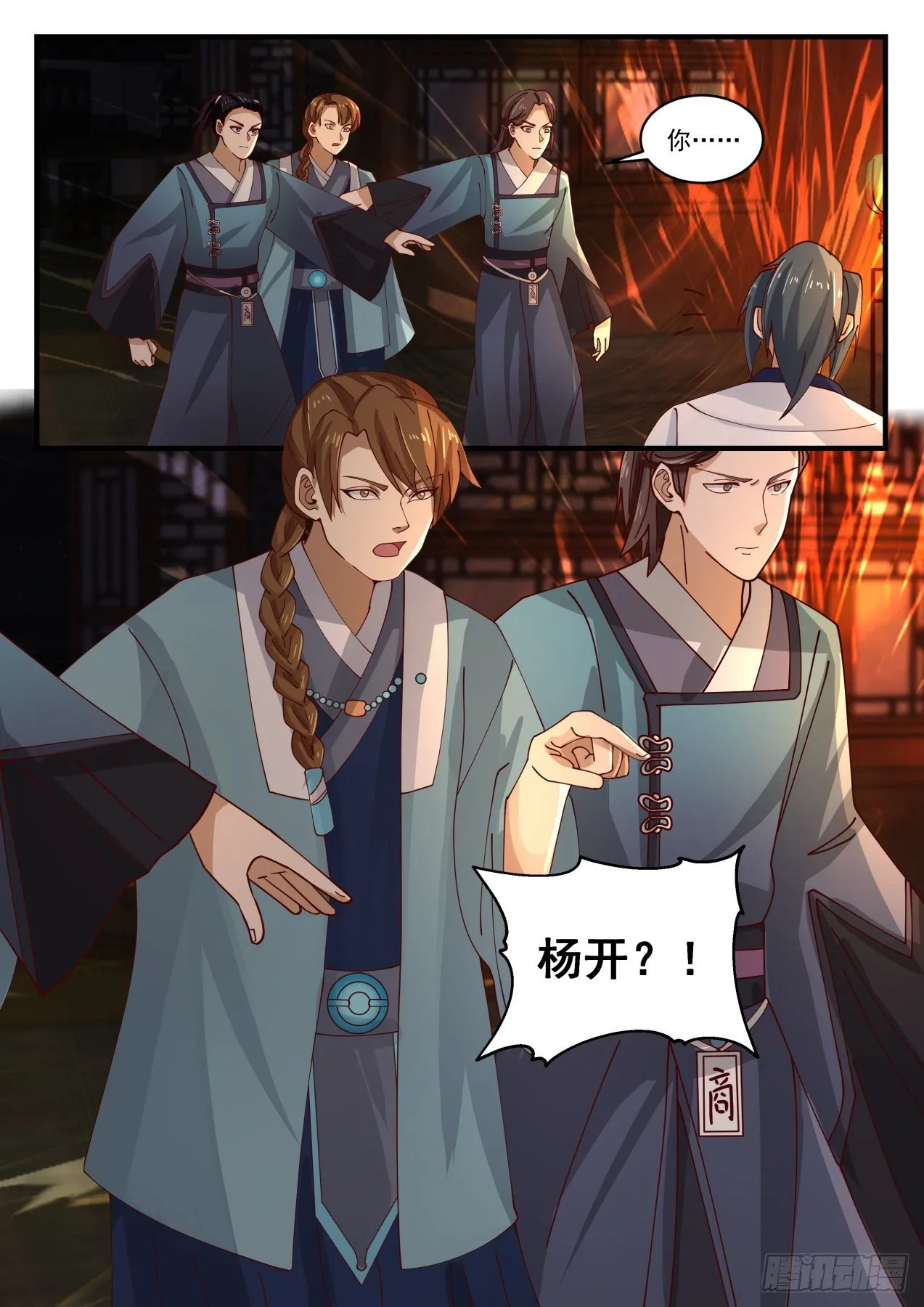 1514 打草惊蛇 第13页