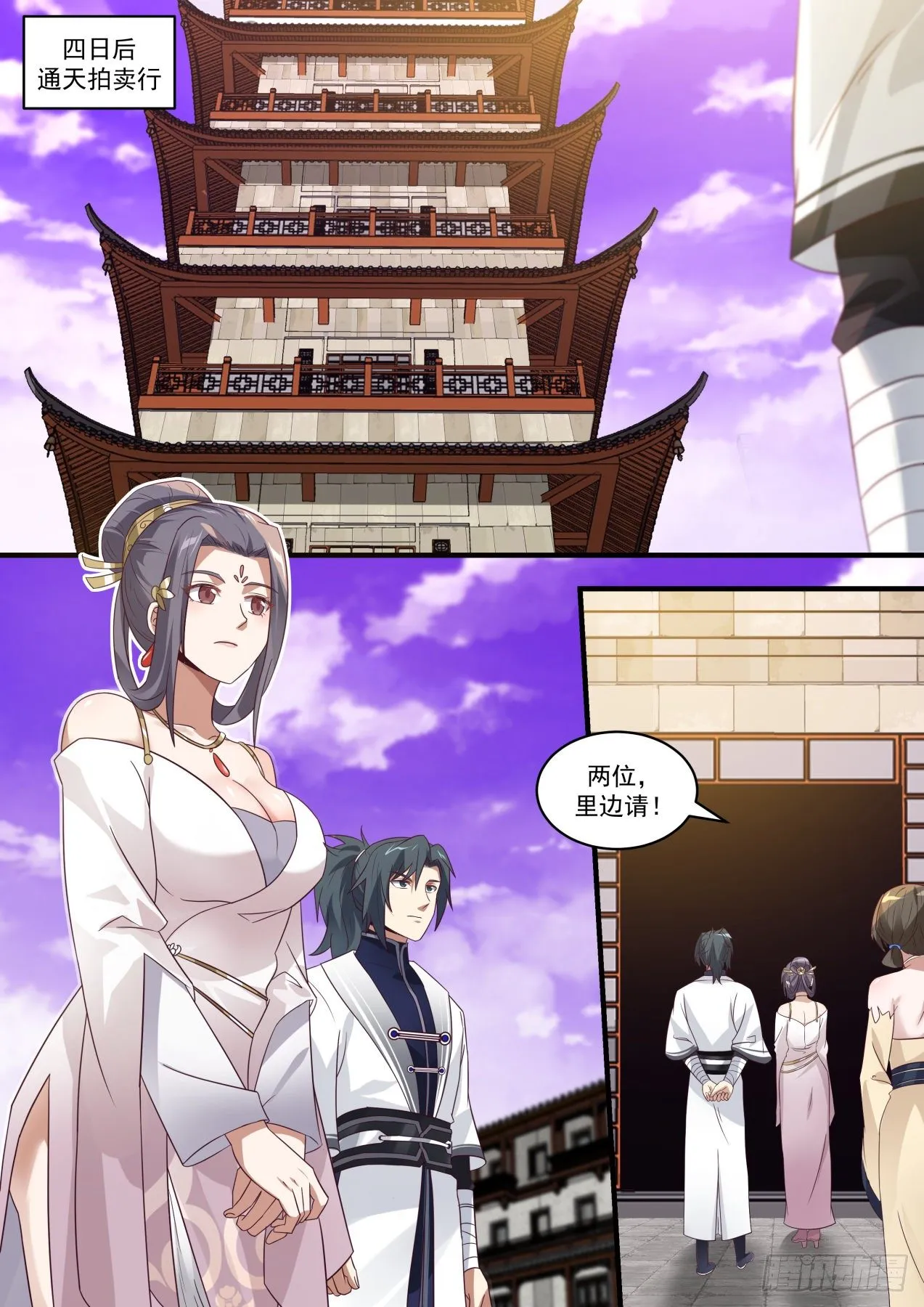 1515 是友非敌 第9页