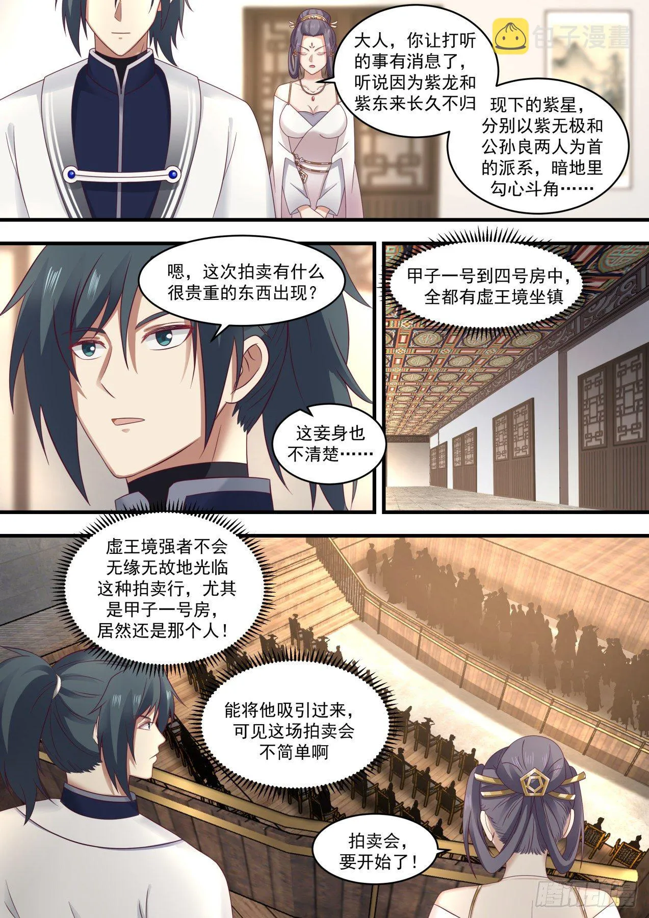 1515 是友非敌 第10页