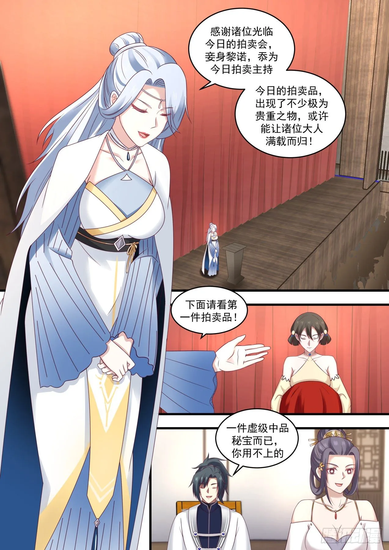 1515 是友非敌 第11页