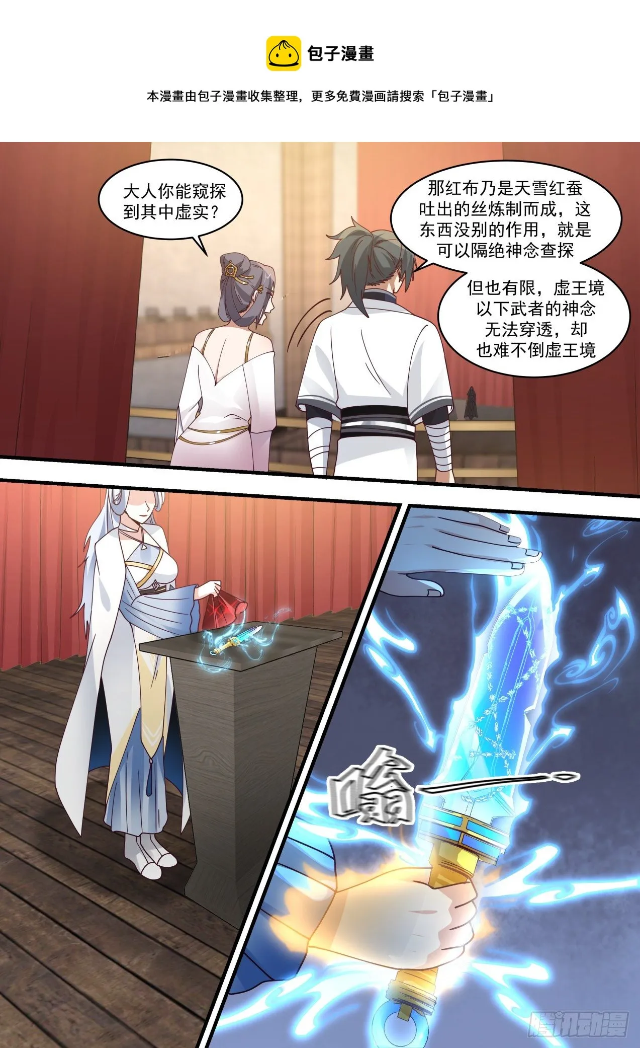 1515 是友非敌 第12页