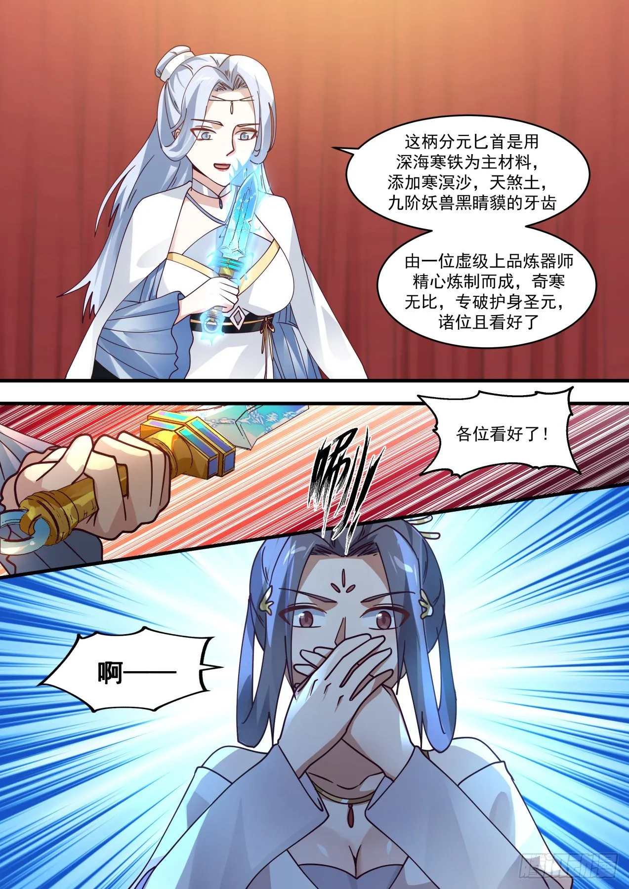 1515 是友非敌 第13页