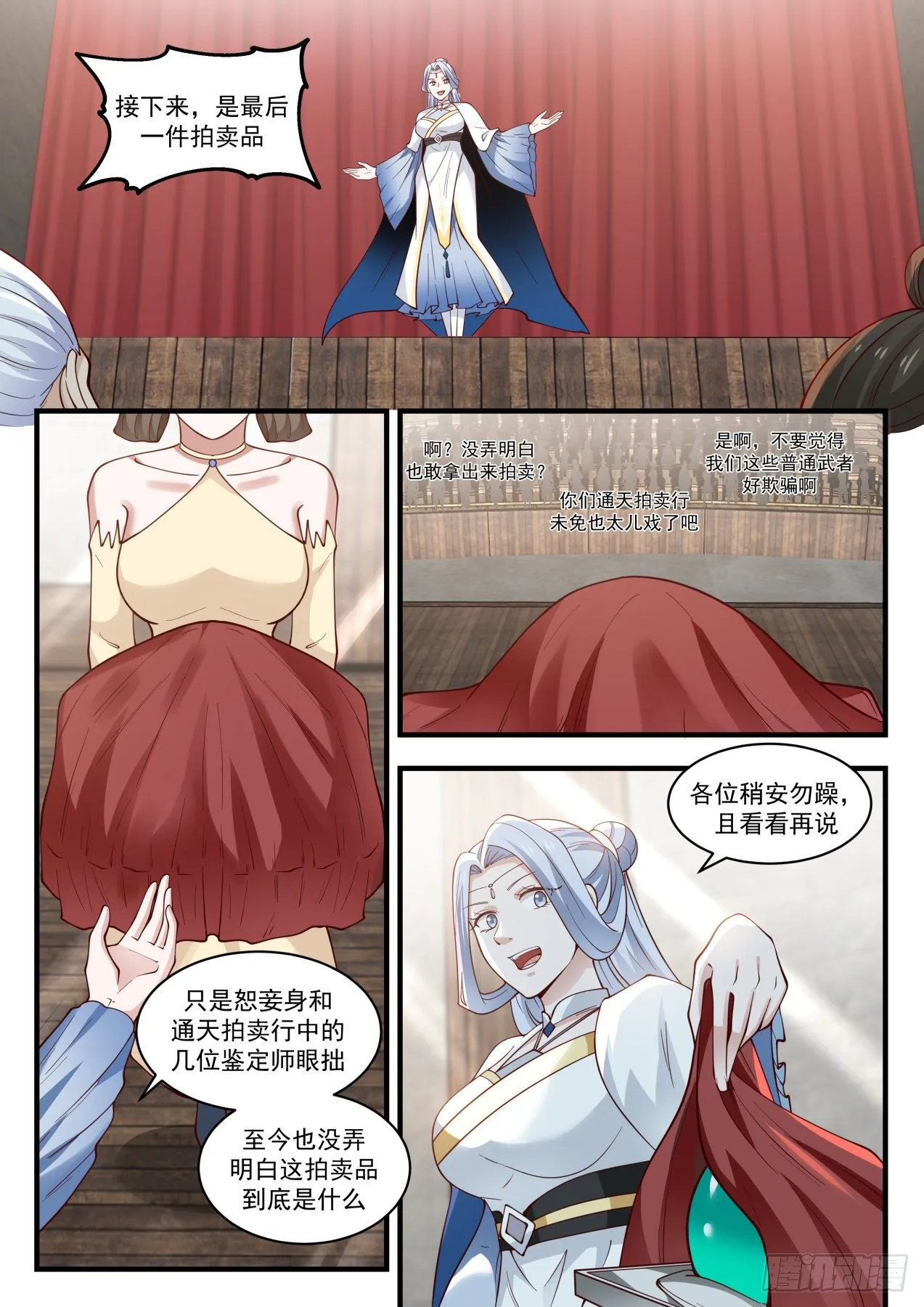 1516 天价虚王丹 第13页
