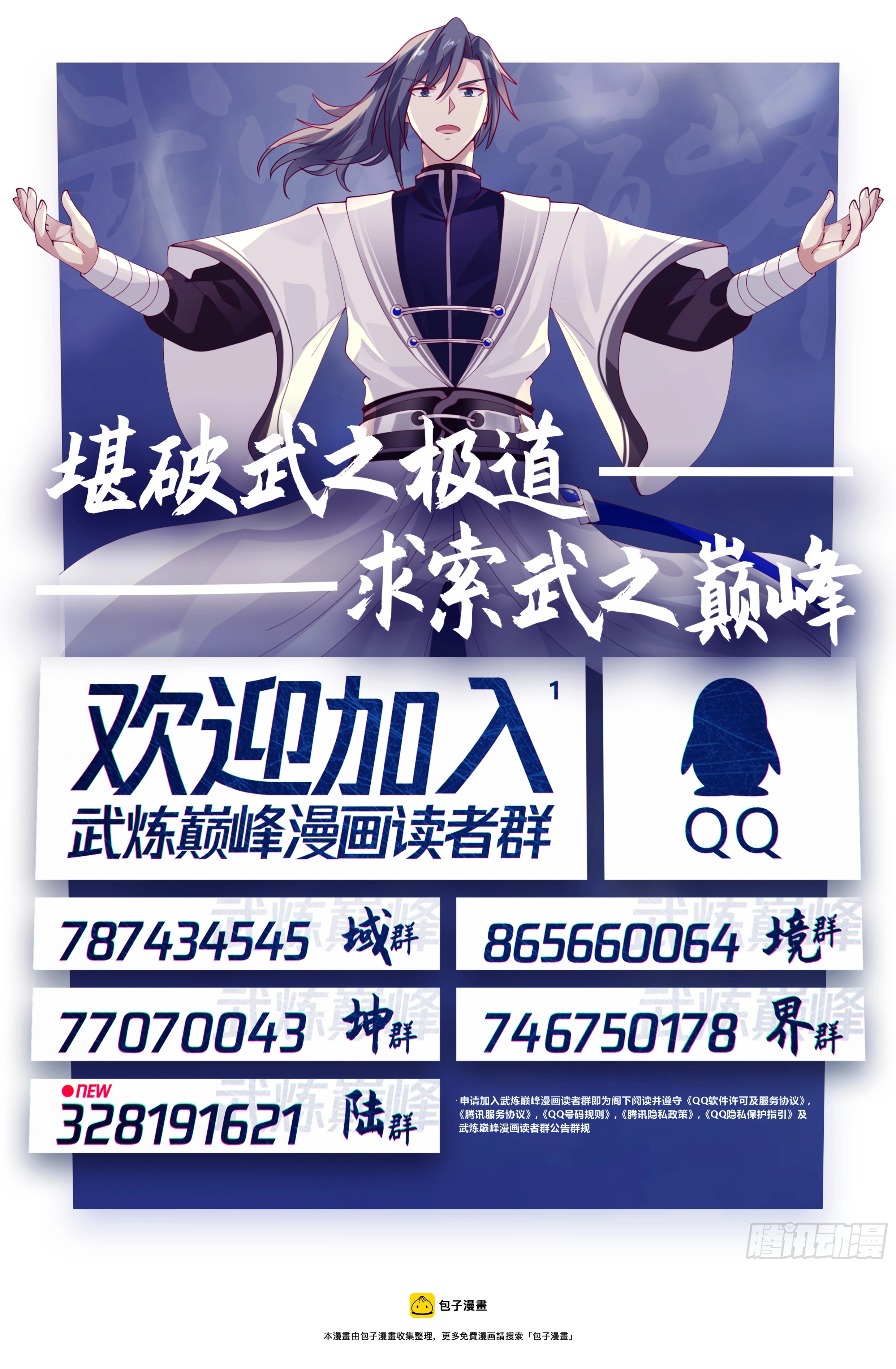 1516 天价虚王丹 第14页