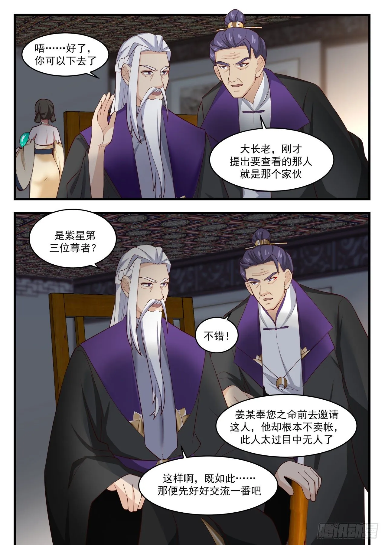 1517 谁说我要用圣晶了？ 第6页
