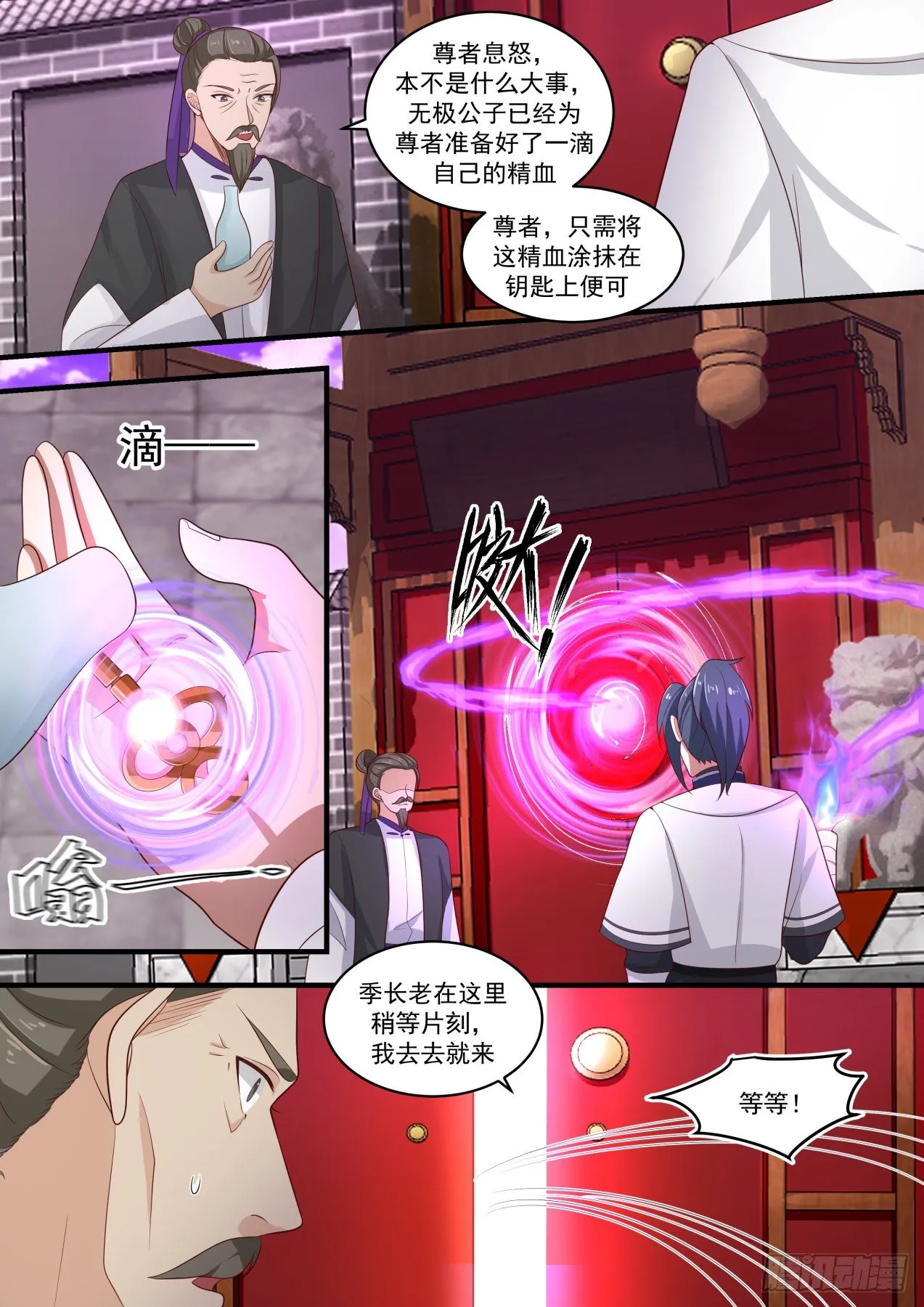 1520 逆天的宝库 第3页