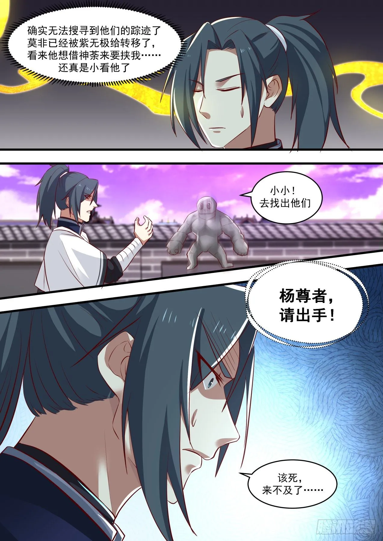 1520 逆天的宝库 第13页