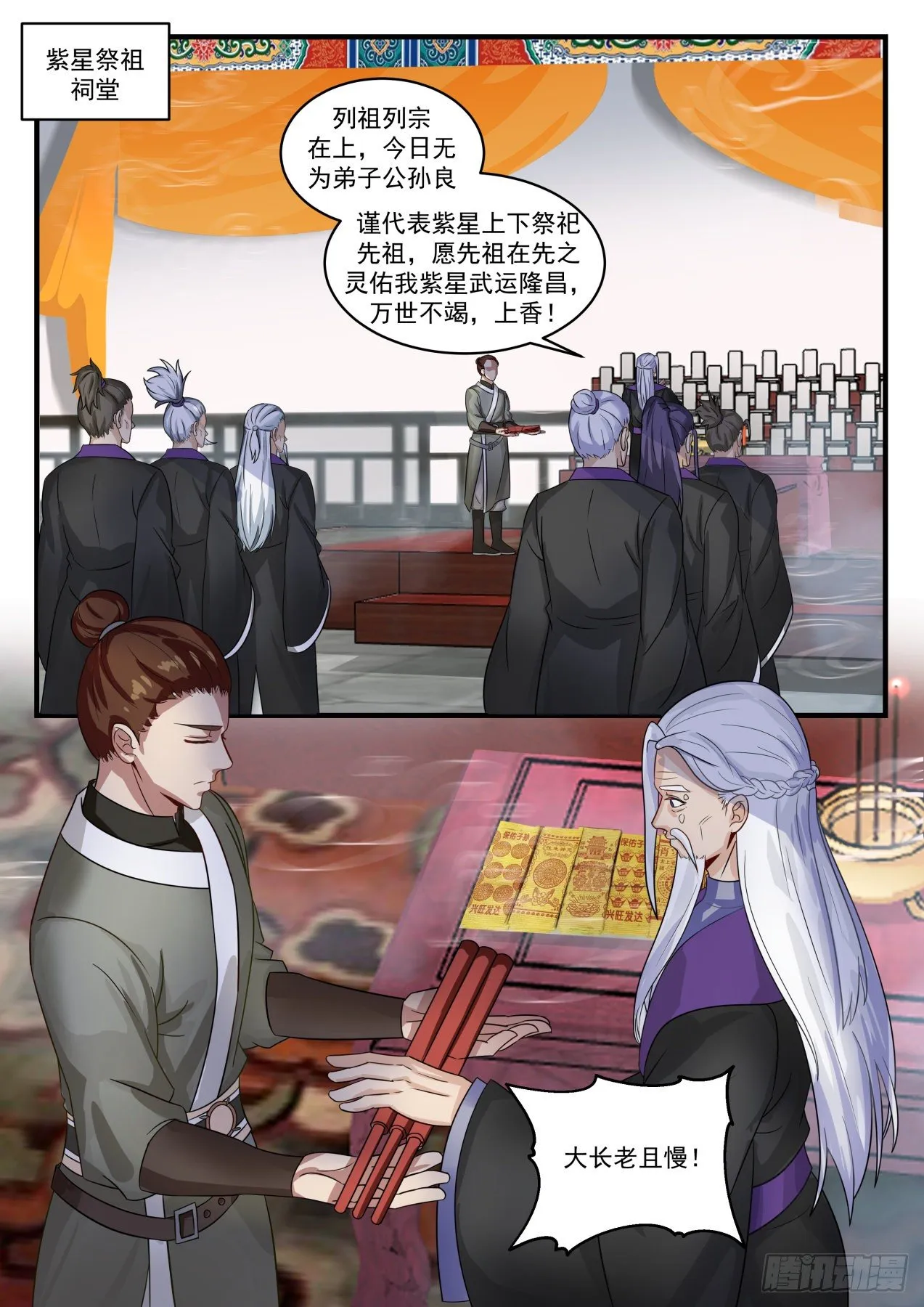 1521 受人之托 第2页
