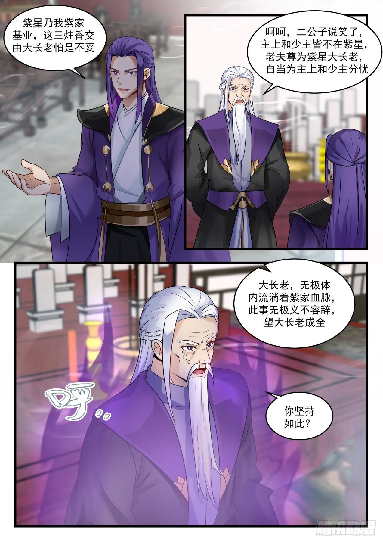 1521 受人之托 第3页