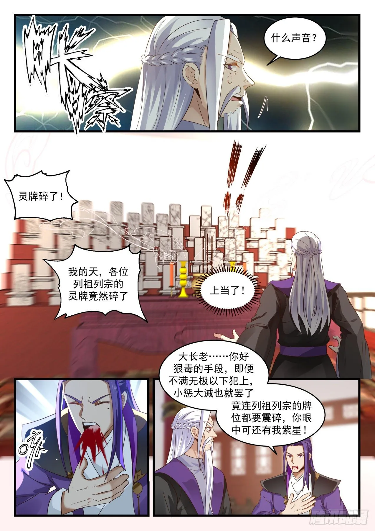 1521 受人之托 第4页