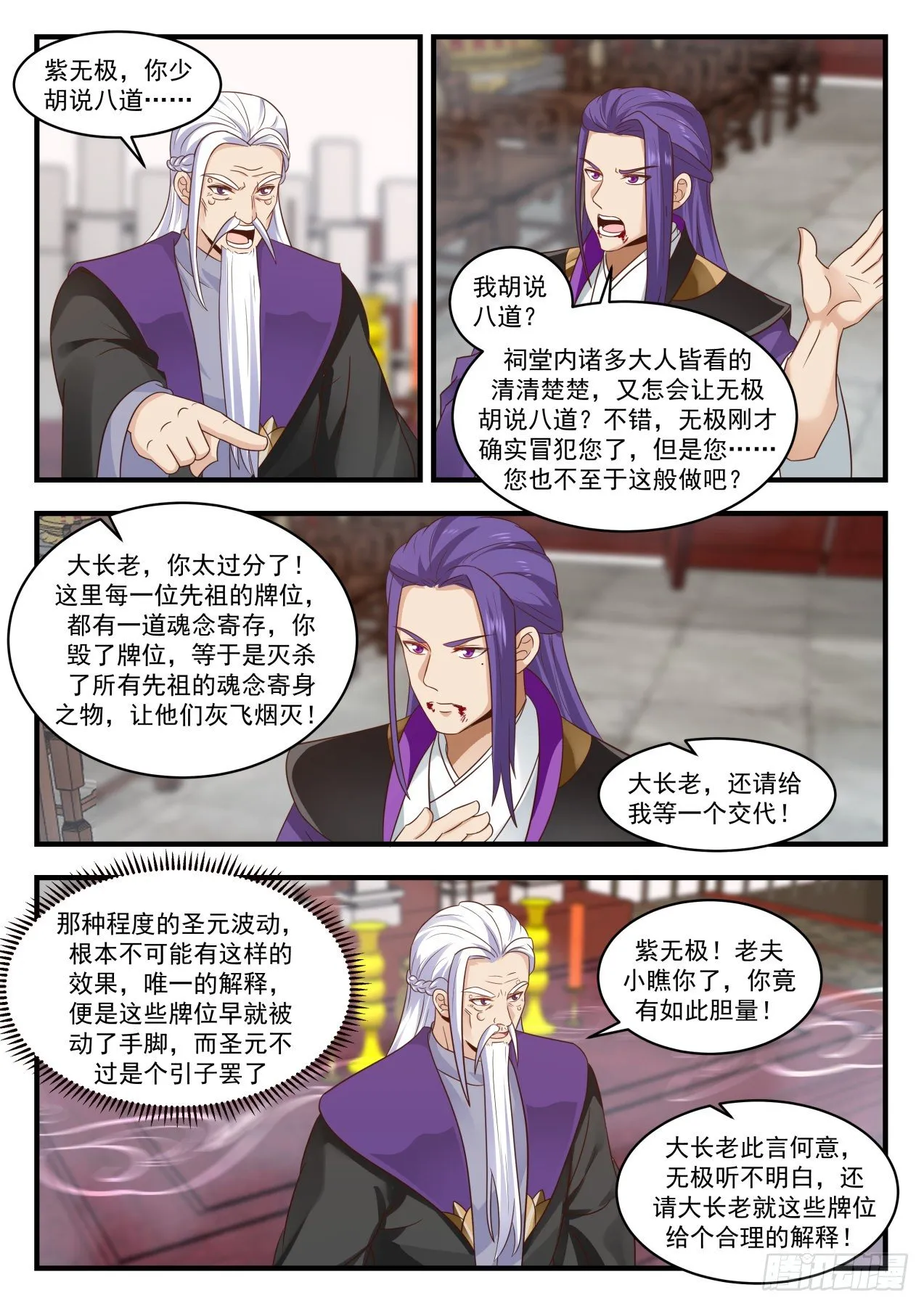 1521 受人之托 第5页