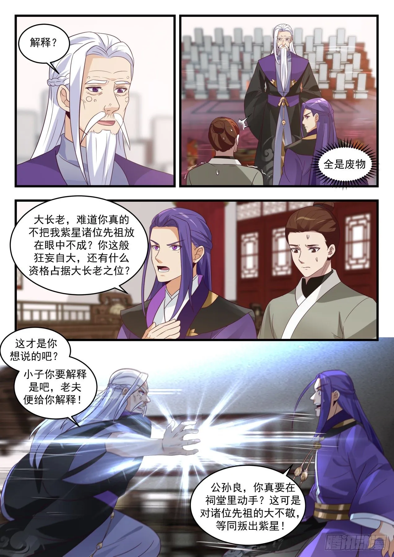 1521 受人之托 第6页