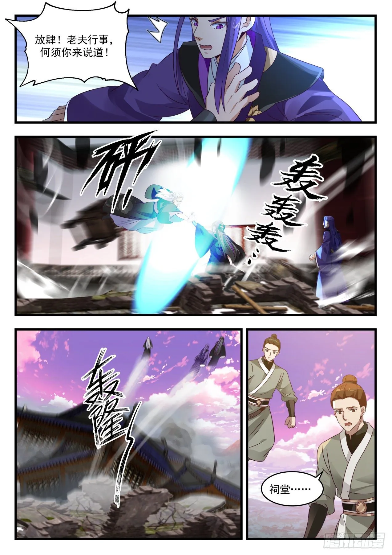 1521 受人之托 第7页